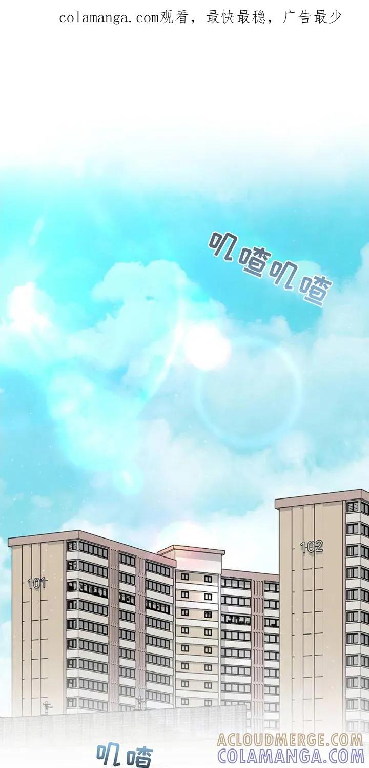 《发小软绵绵》第2章：开玩笑 第1页