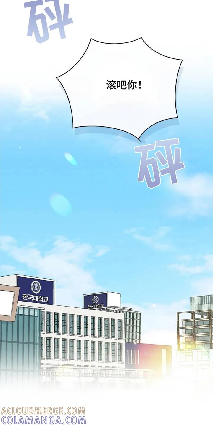 《发小软绵绵》第2章：开玩笑 第13页