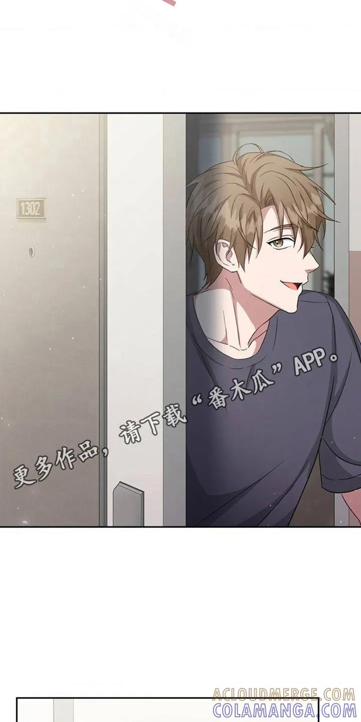 《发小软绵绵》第2章：开玩笑 第5页
