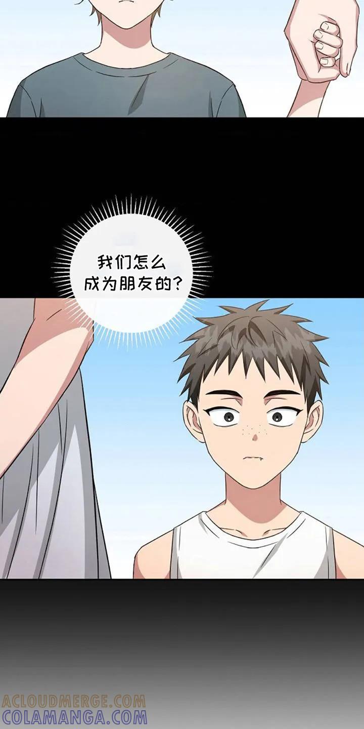 《发小软绵绵》第2章：开玩笑 第19页