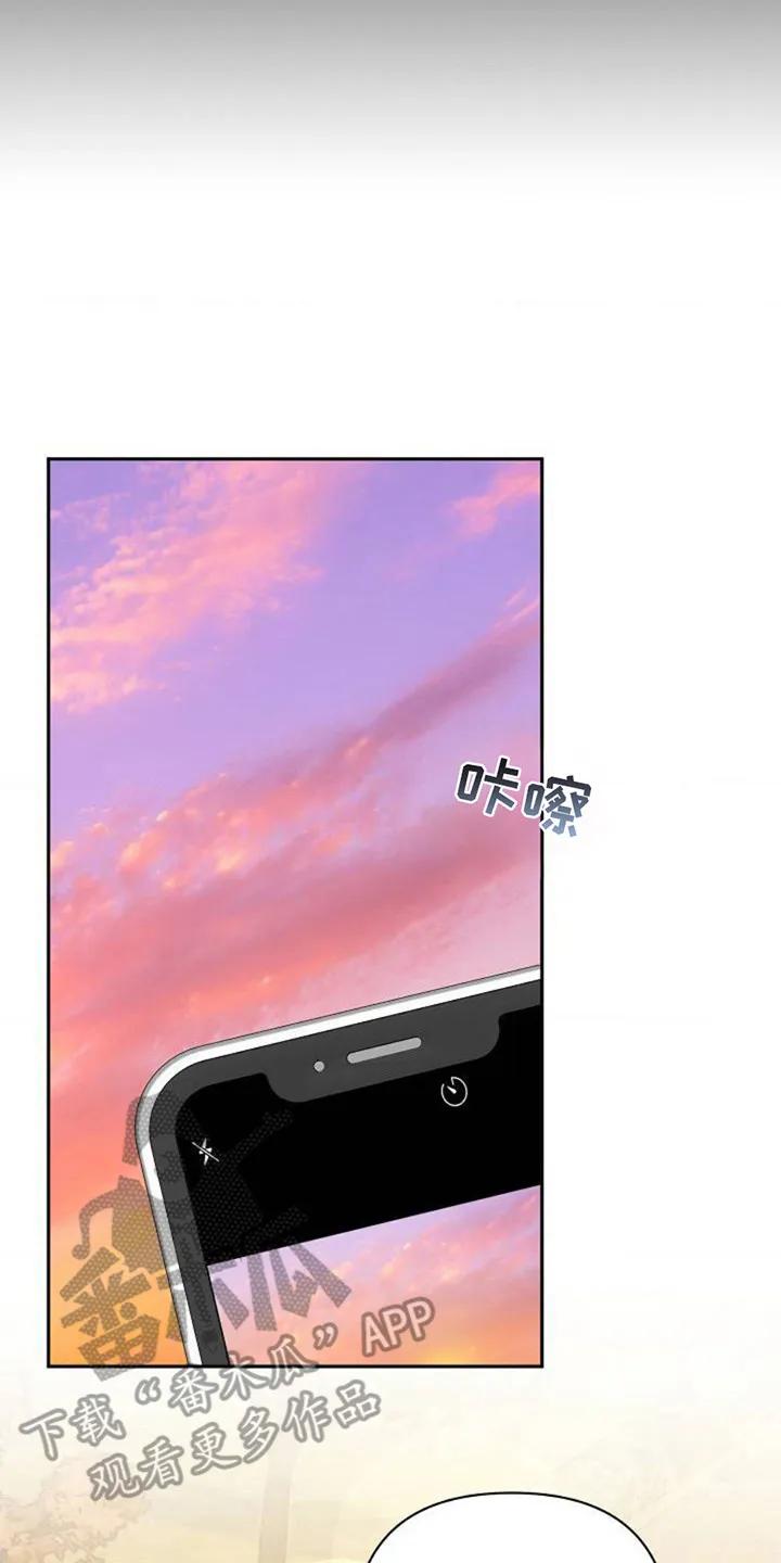《发小软绵绵》第2章：开玩笑 第20页