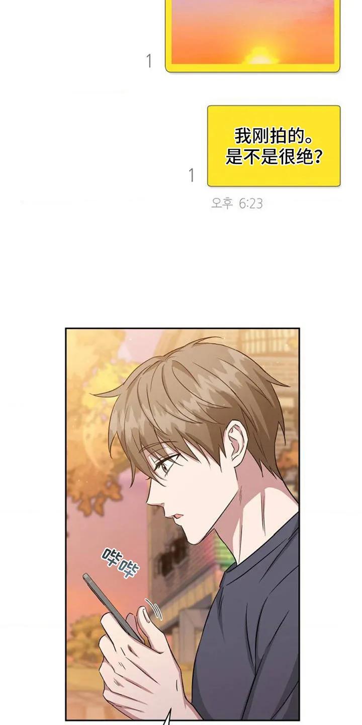 《发小软绵绵》第2章：开玩笑 第22页