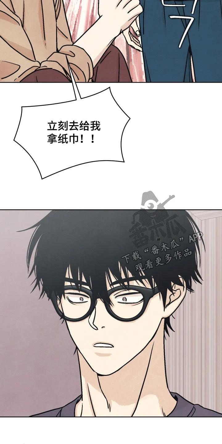《卧底新生》第20章：你得负责 第34页