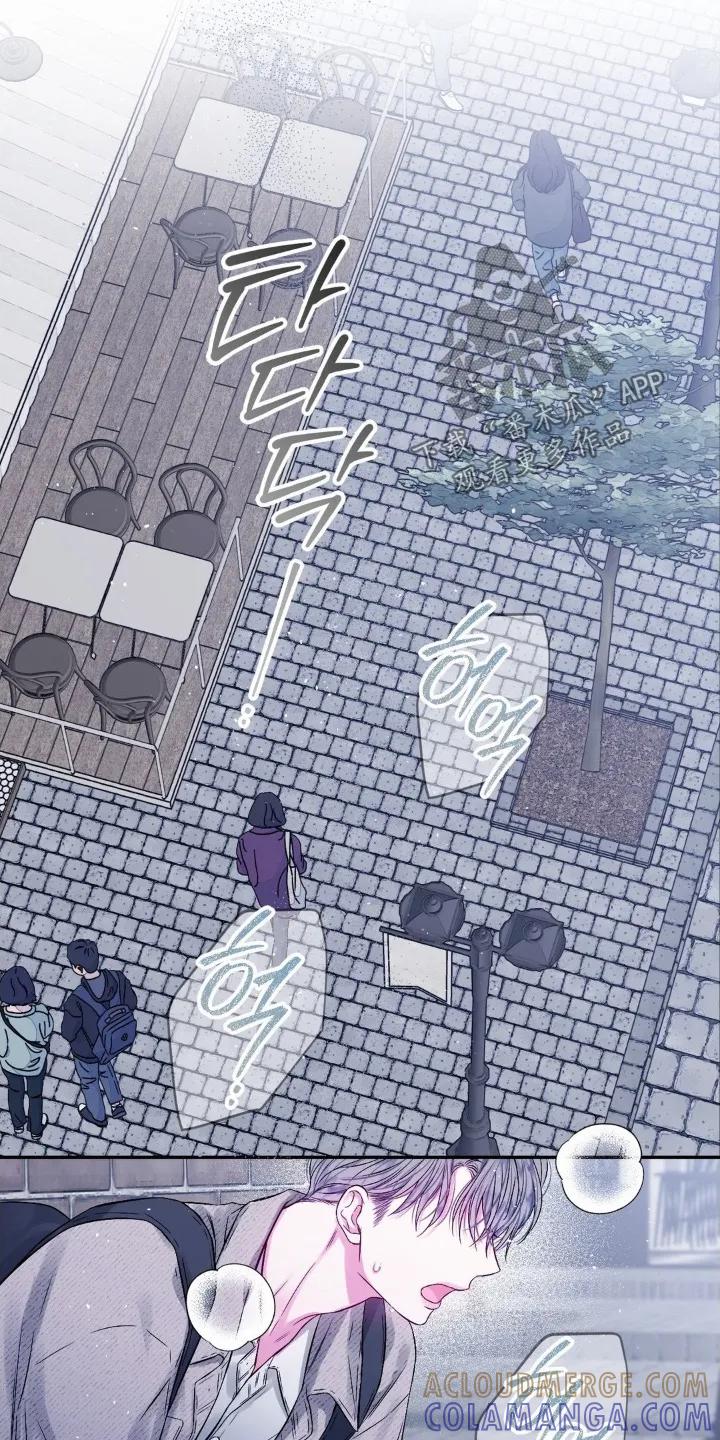 《不完整的空白》第20章：只要你理解我 第17页