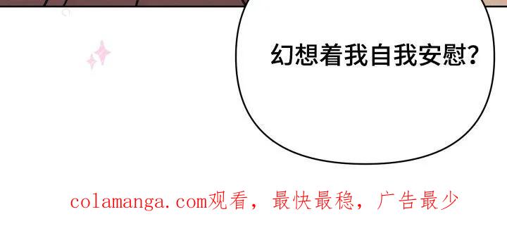 《卧底新生》第20章：你得负责 第36页