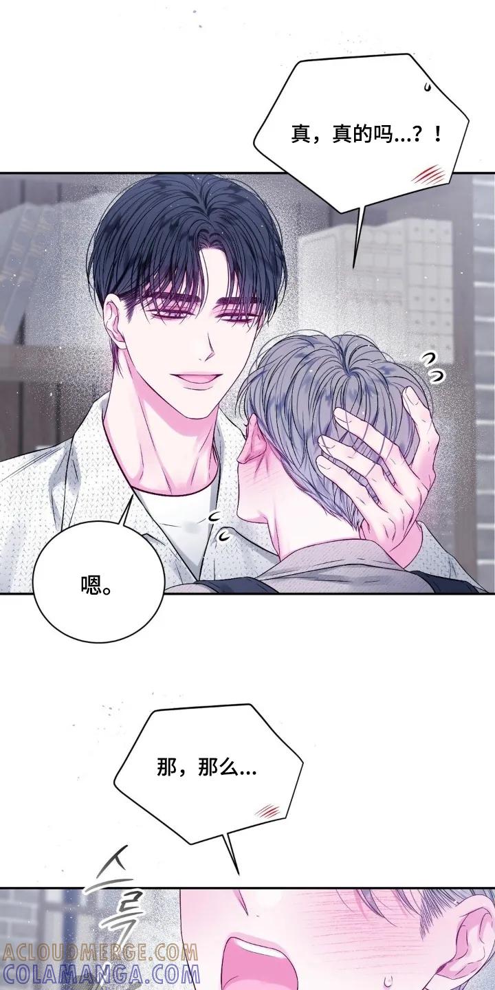 《不完整的空白》第20章：只要你理解我 第5页
