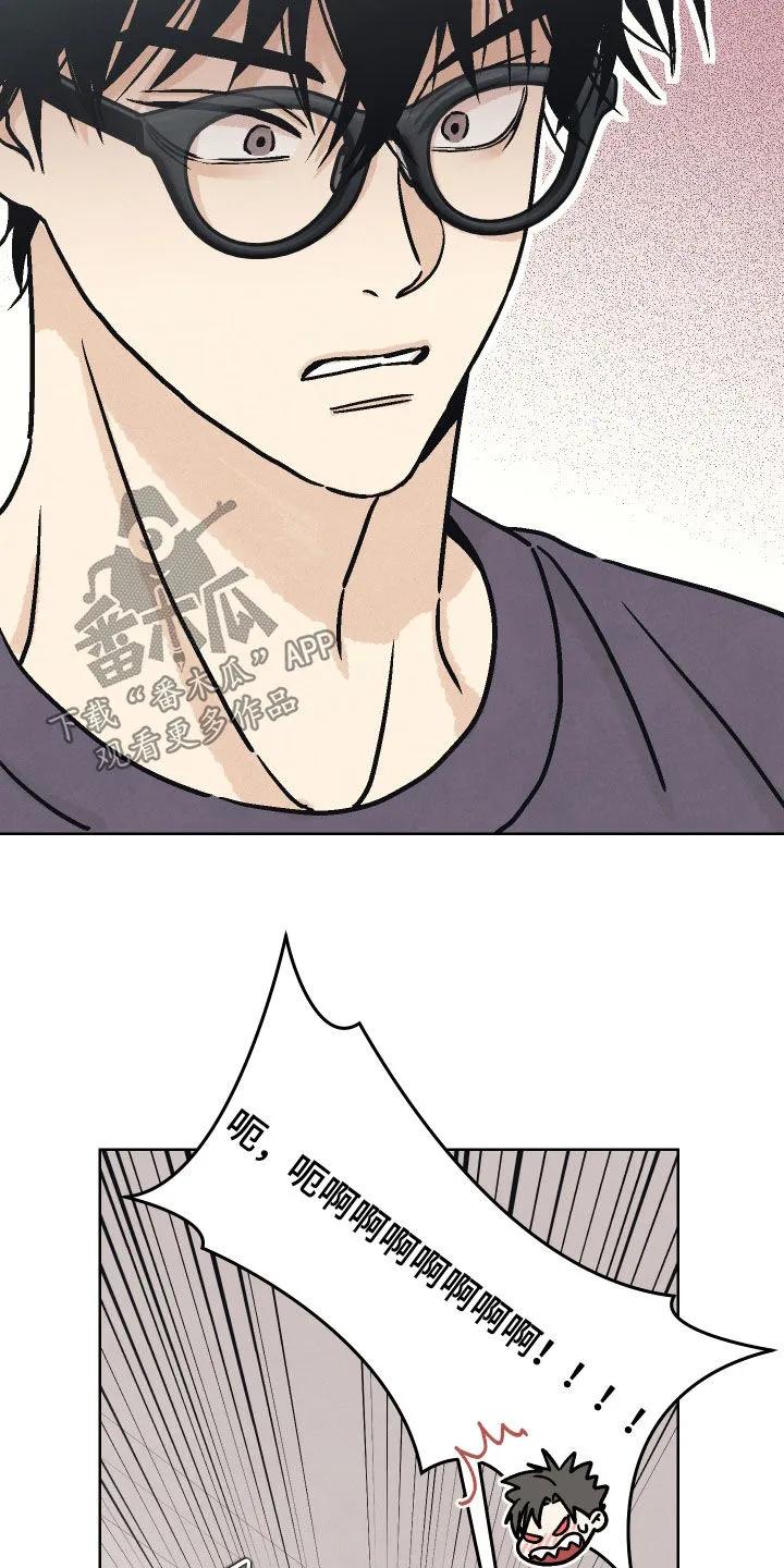《卧底新生》第20章：你得负责 第26页