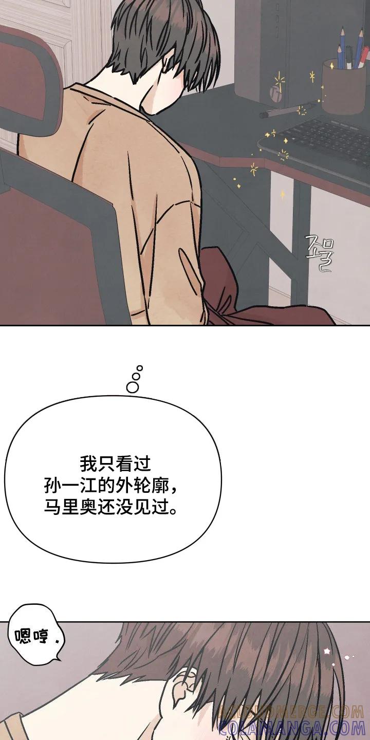 《卧底新生》第20章：你得负责 第5页