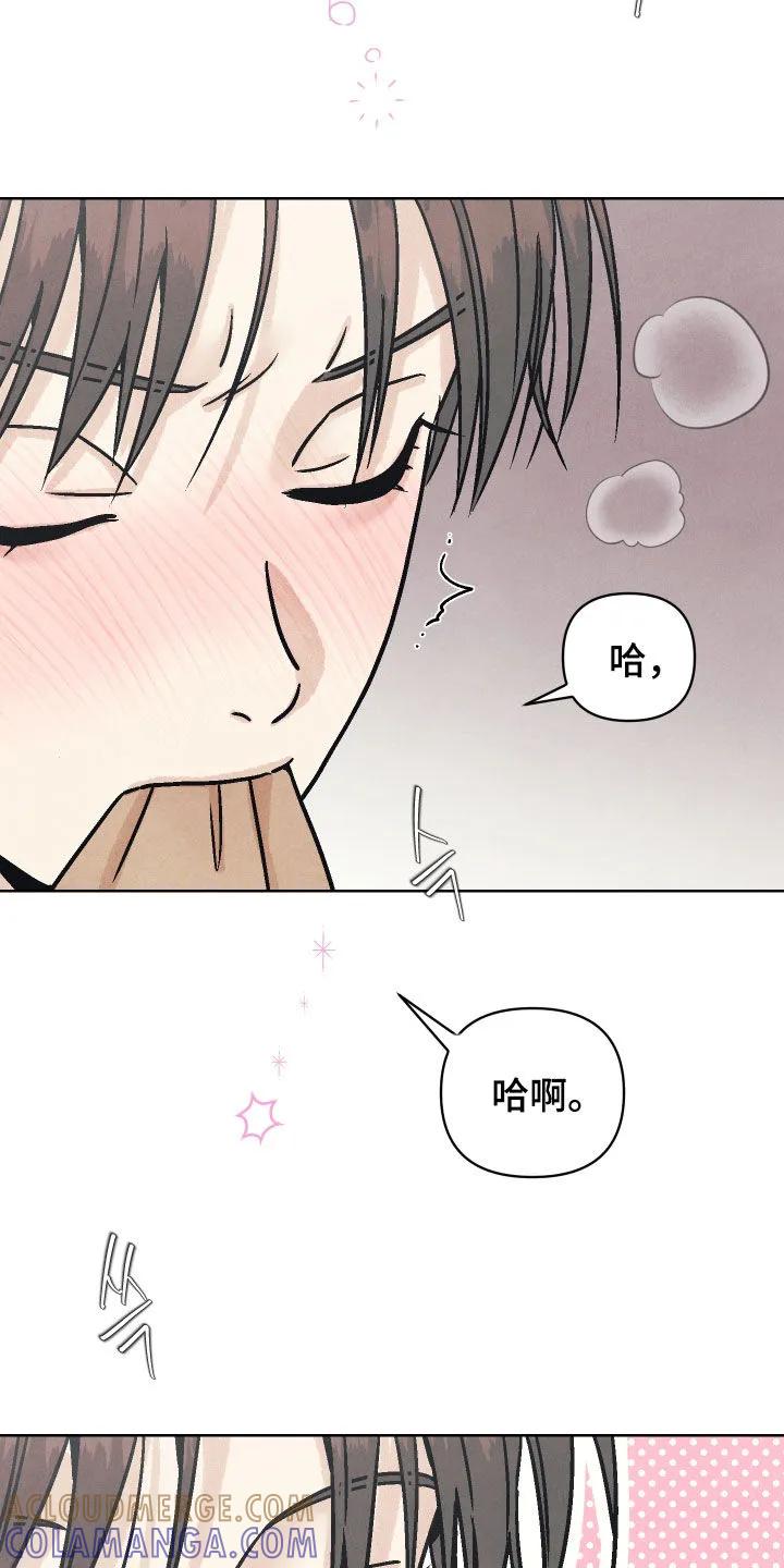 《卧底新生》第20章：你得负责 第13页