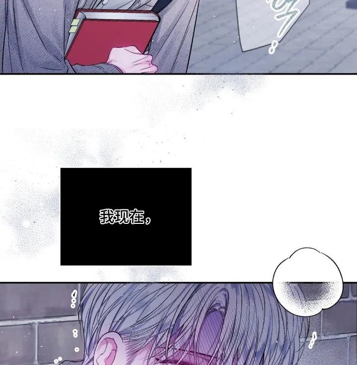 《不完整的空白》第20章：只要你理解我 第18页