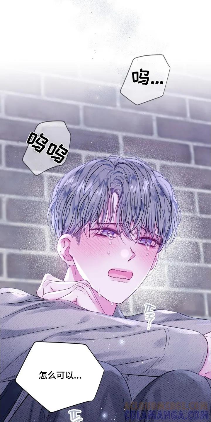 《不完整的空白》第20章：只要你理解我 第21页