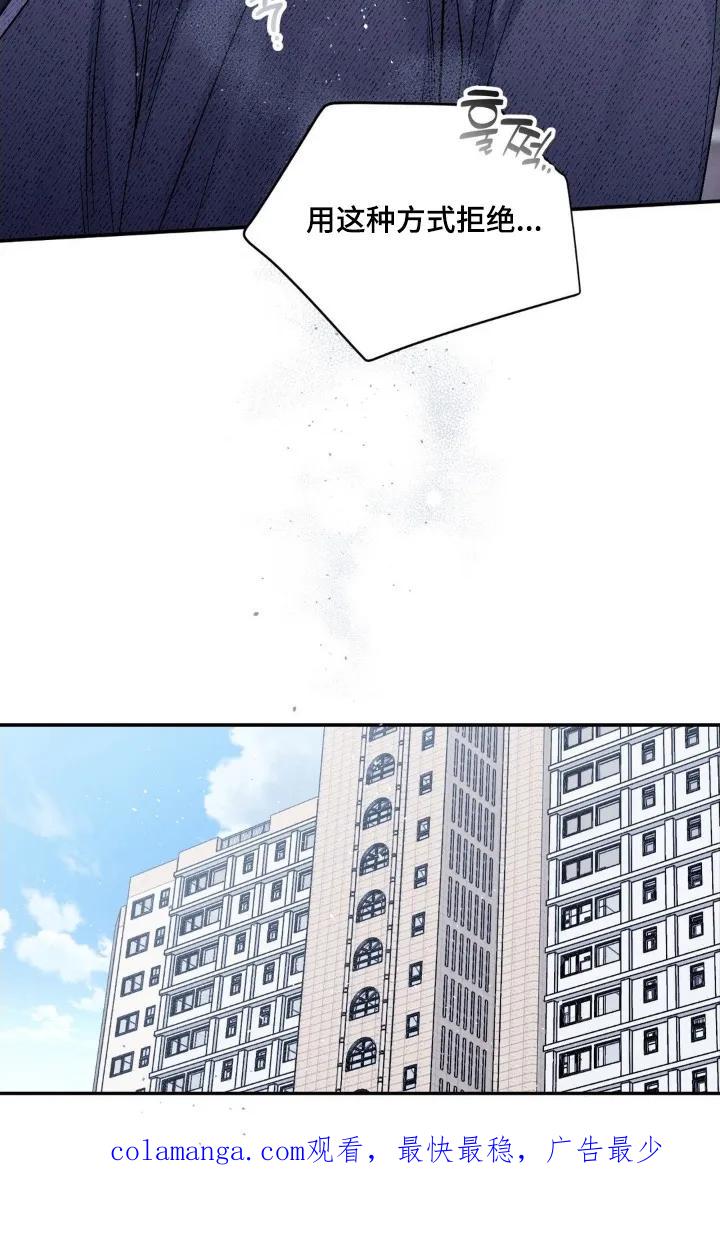 《不完整的空白》第20章：只要你理解我 第22页