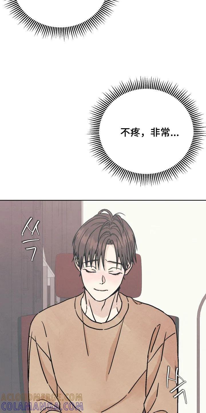 《卧底新生》第20章：你得负责 第7页