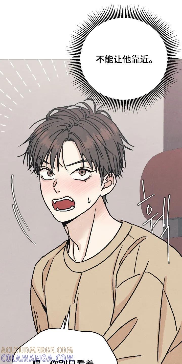 《卧底新生》第20章：你得负责 第29页