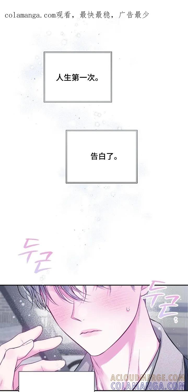 《不完整的空白》第20章：只要你理解我 第1页