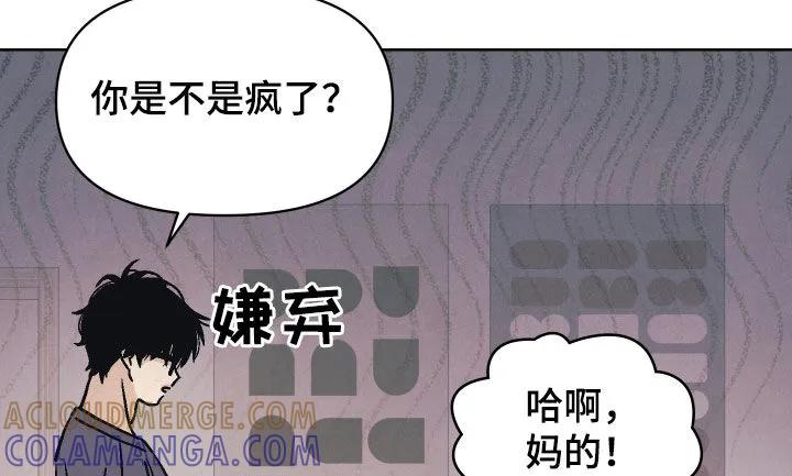 《卧底新生》第20章：你得负责 第31页