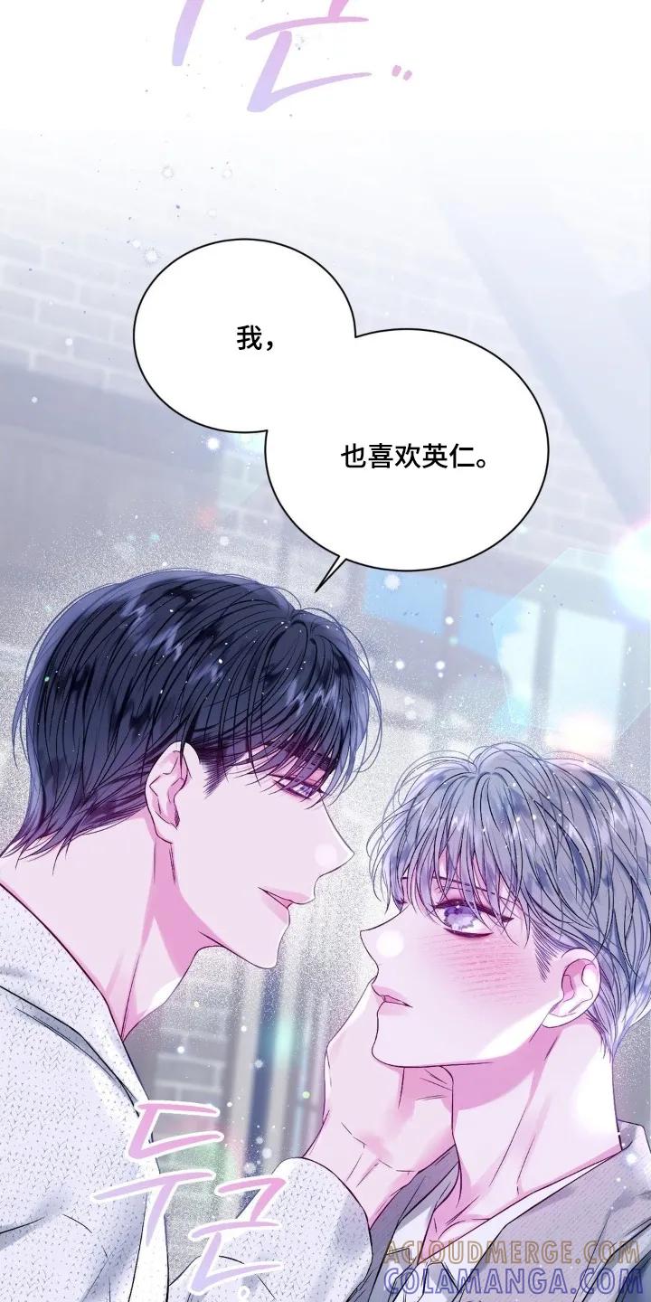 《不完整的空白》第20章：只要你理解我 第3页