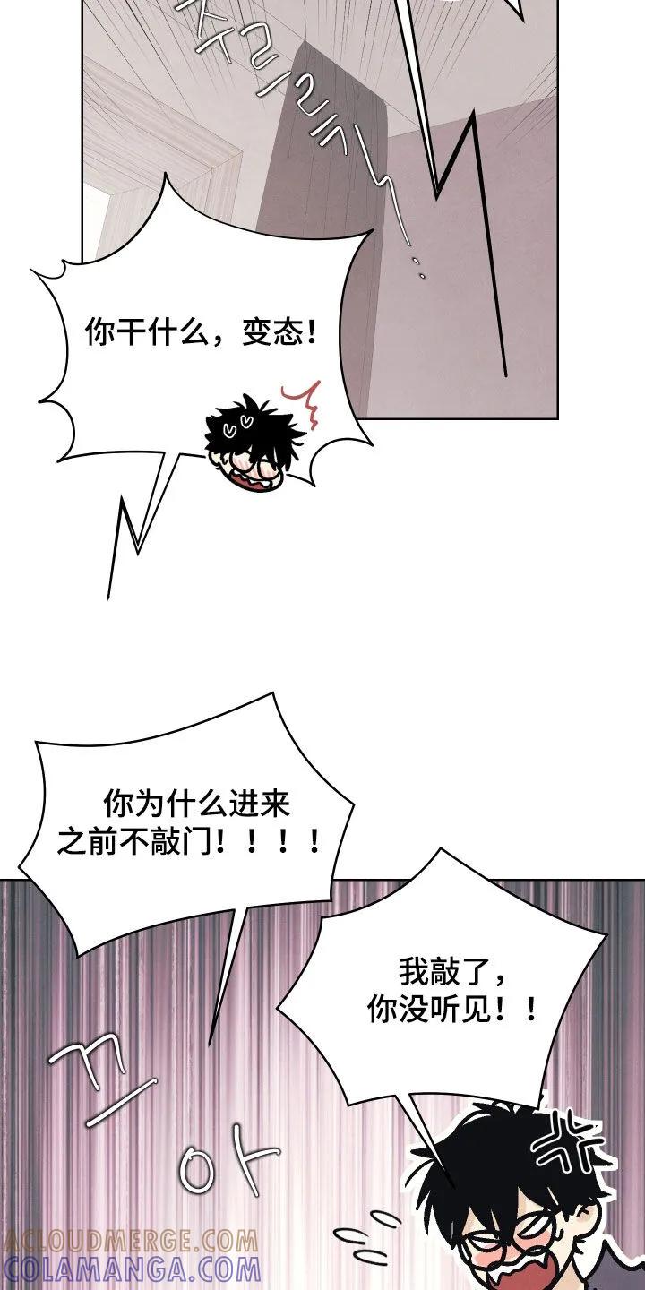 《卧底新生》第20章：你得负责 第27页