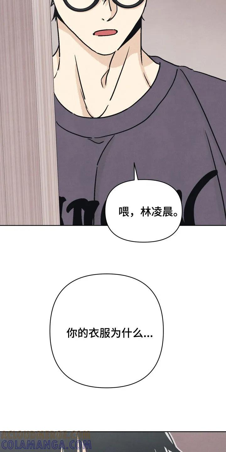 《卧底新生》第20章：你得负责 第21页