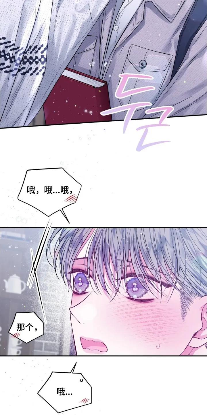 《不完整的空白》第20章：只要你理解我 第4页