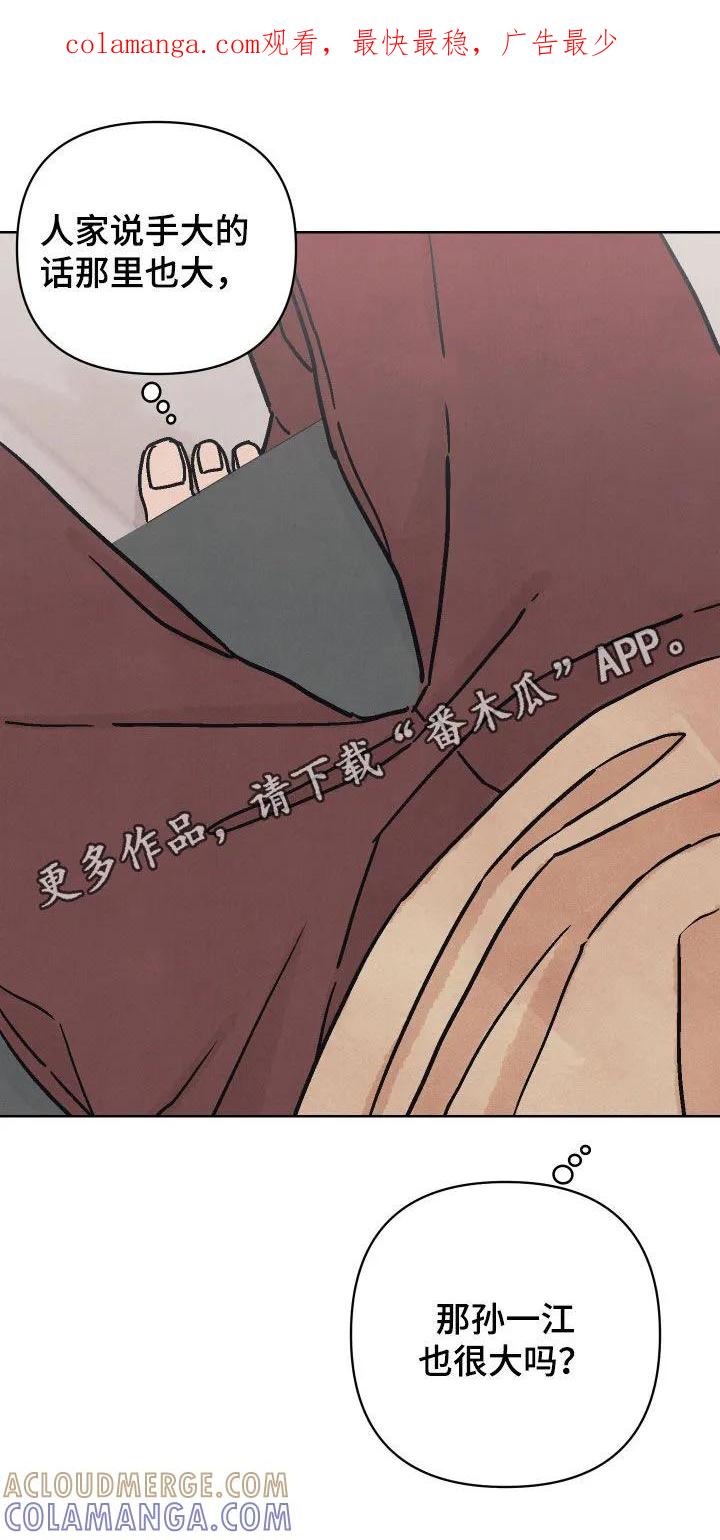 《卧底新生》第20章：你得负责 第1页