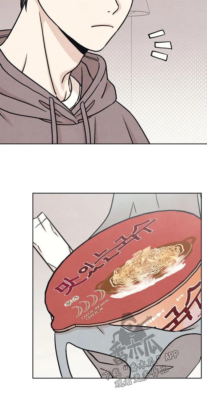 《卧底新生》第21章：你做饭真好吃 第10页