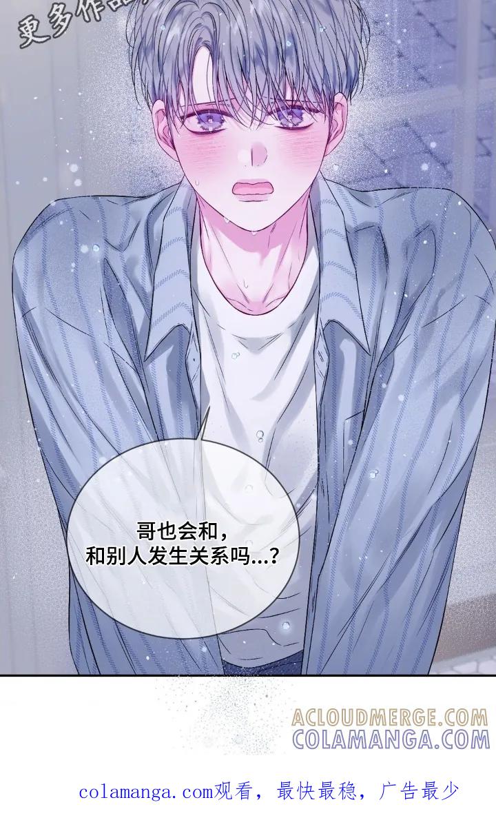 《不完整的空白》第21章：笔记 第23页