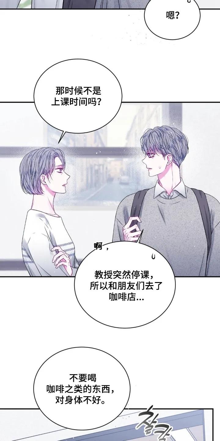 《不完整的空白》第21章：笔记 第2页
