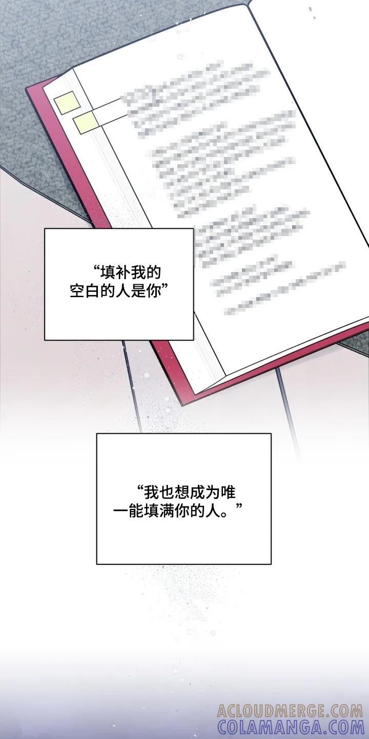 《不完整的空白》第21章：笔记 第15页