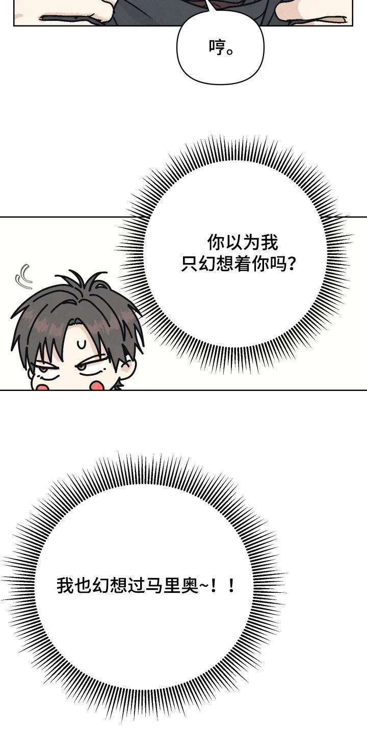 《卧底新生》第21章：你做饭真好吃 第6页
