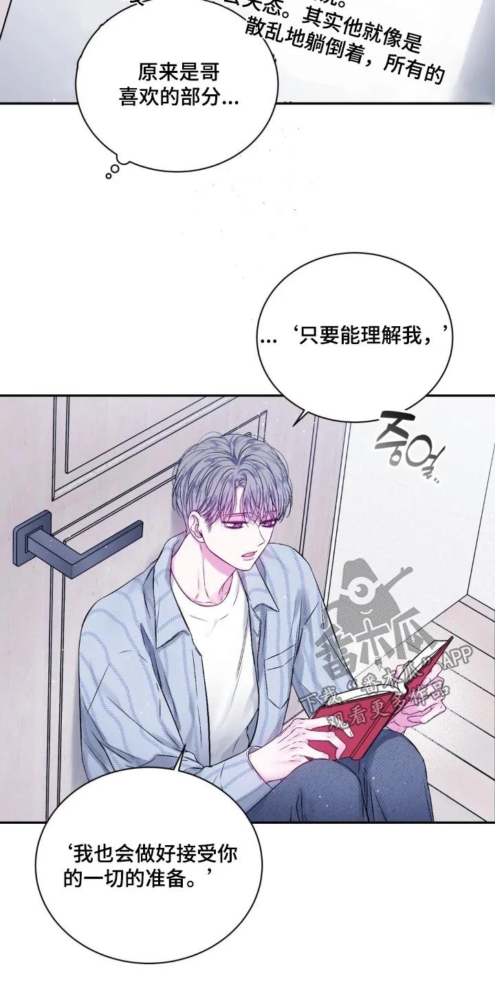 《不完整的空白》第21章：笔记 第12页