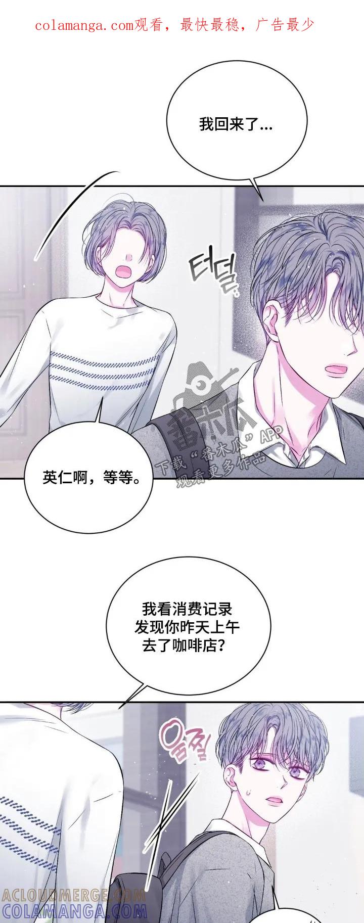 《不完整的空白》第21章：笔记 第1页
