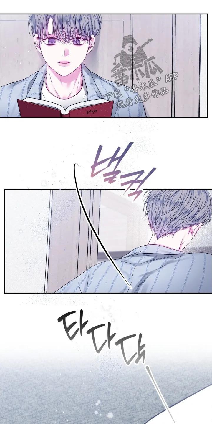 《不完整的空白》第21章：笔记 第14页
