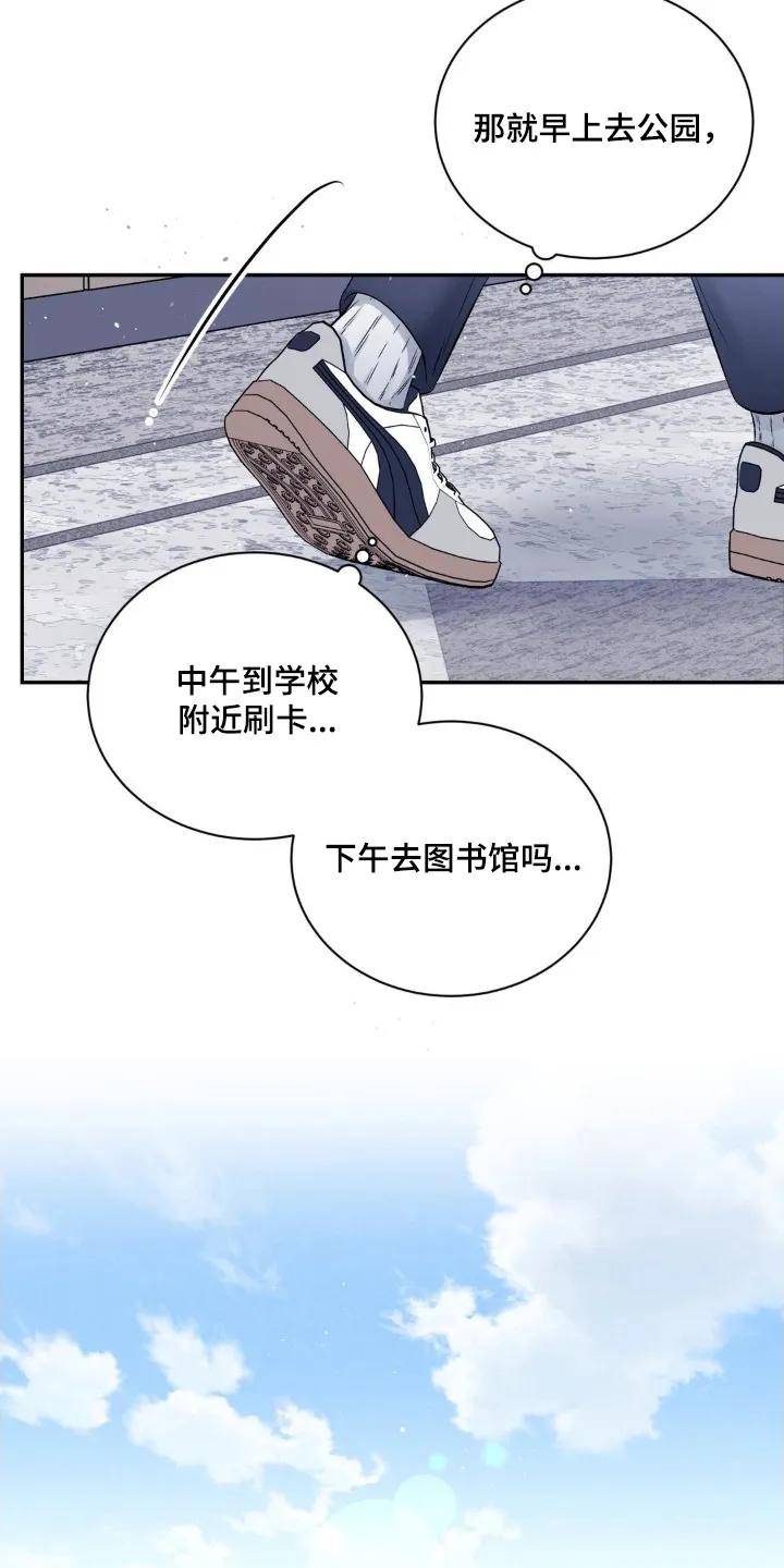 《不完整的空白》第21章：笔记 第4页