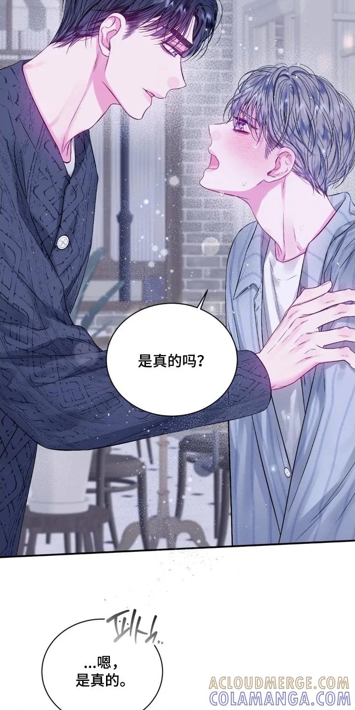 《不完整的空白》第21章：笔记 第21页