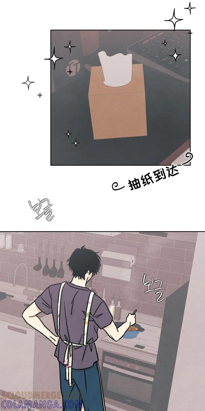 《卧底新生》第21章：你做饭真好吃 第7页