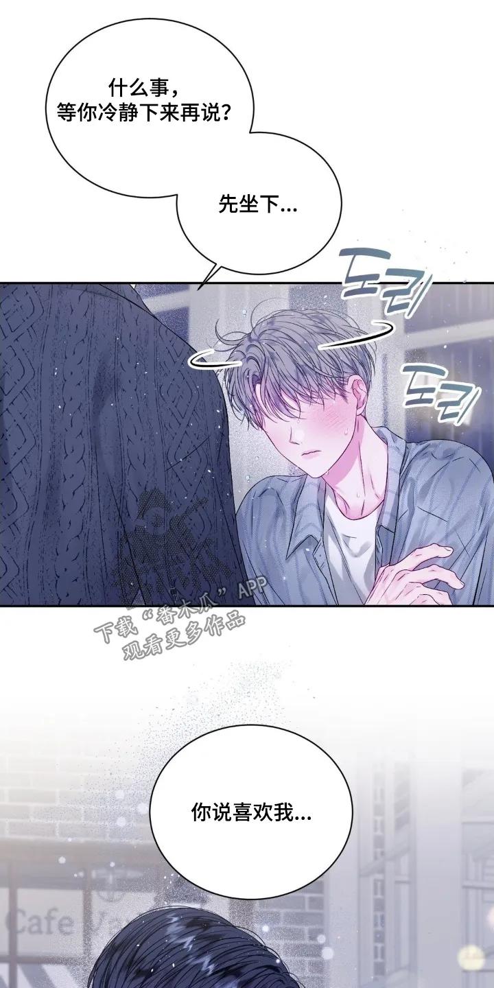 《不完整的空白》第21章：笔记 第20页