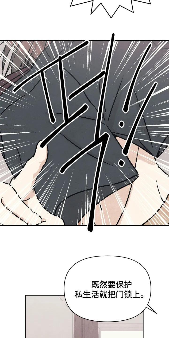 《卧底新生》第21章：你做饭真好吃 第4页