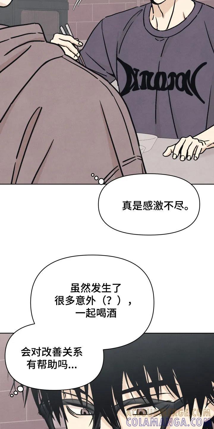 《卧底新生》第21章：你做饭真好吃 第15页