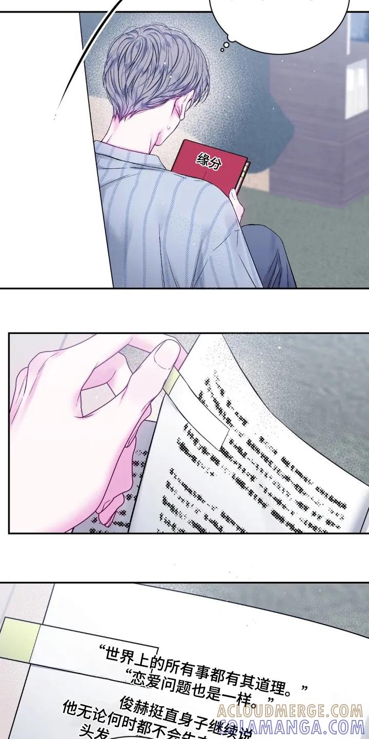 《不完整的空白》第21章：笔记 第11页