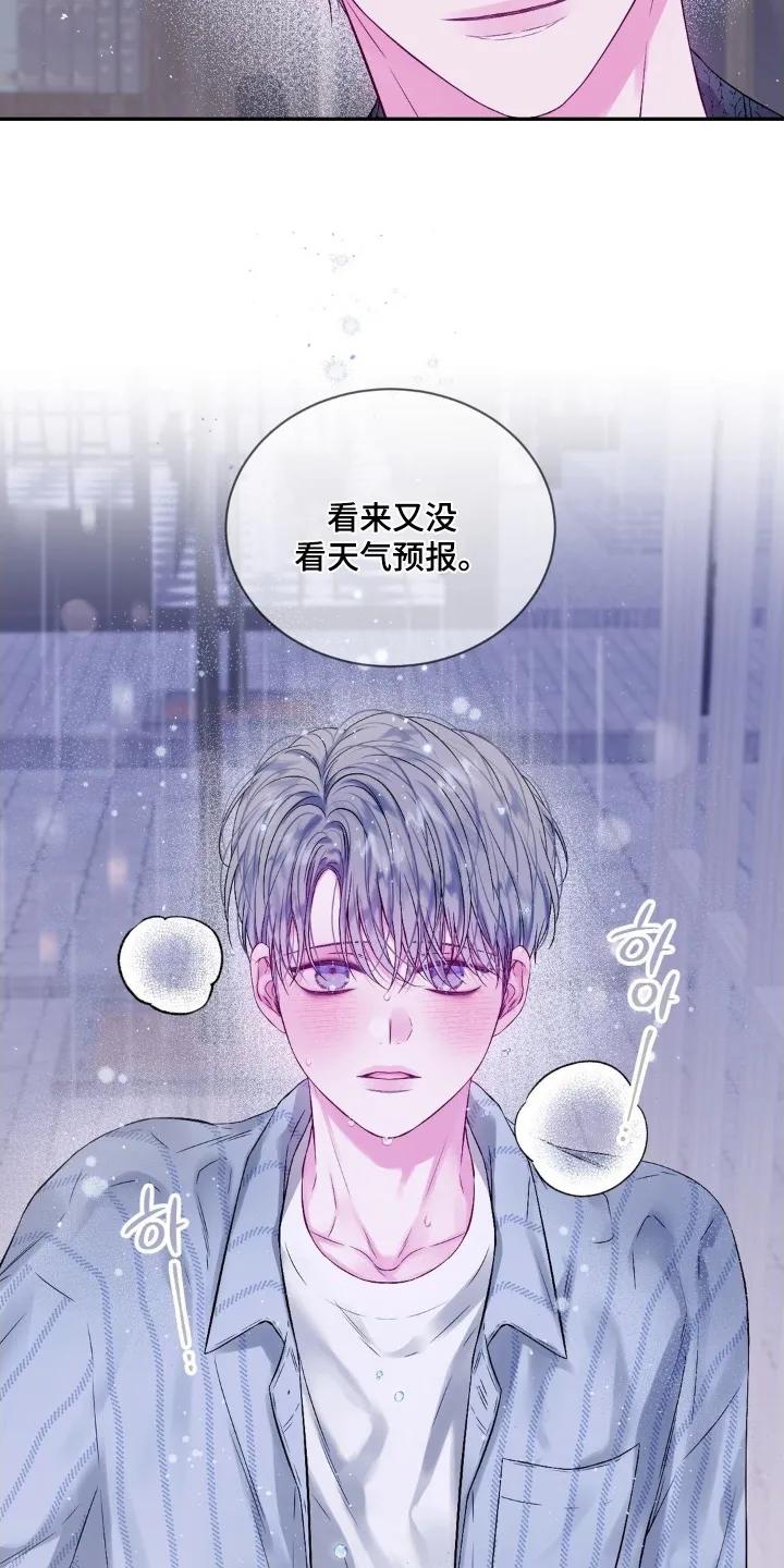 《不完整的空白》第21章：笔记 第18页