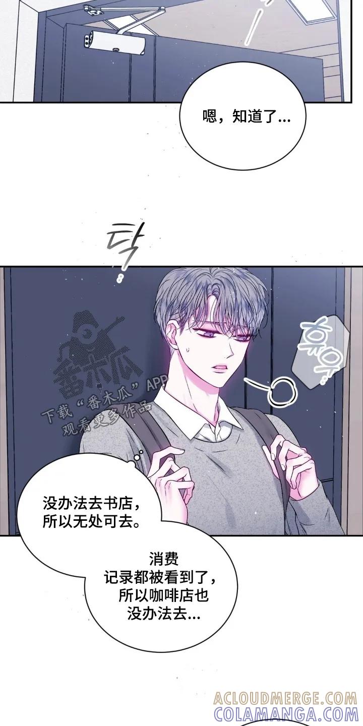 《不完整的空白》第21章：笔记 第3页