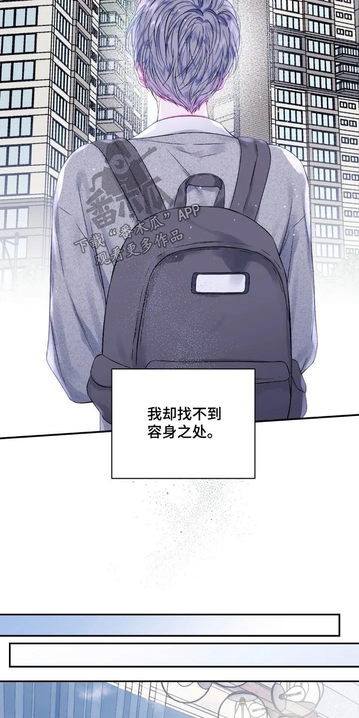 《不完整的空白》第21章：笔记 第6页
