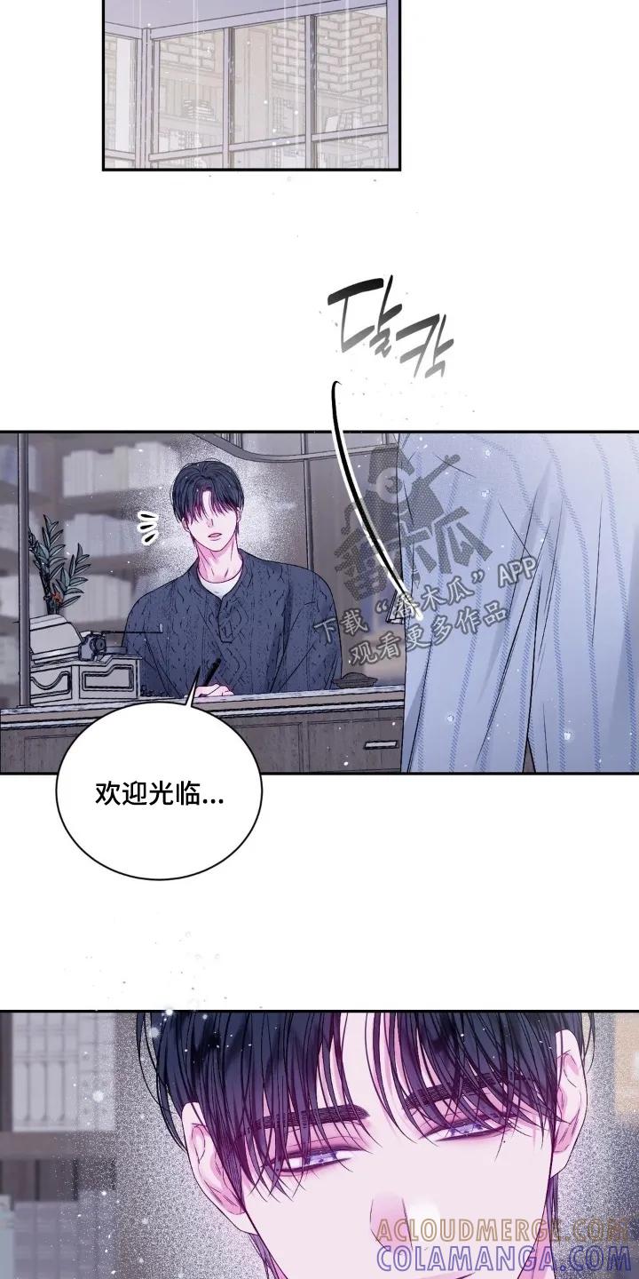 《不完整的空白》第21章：笔记 第17页