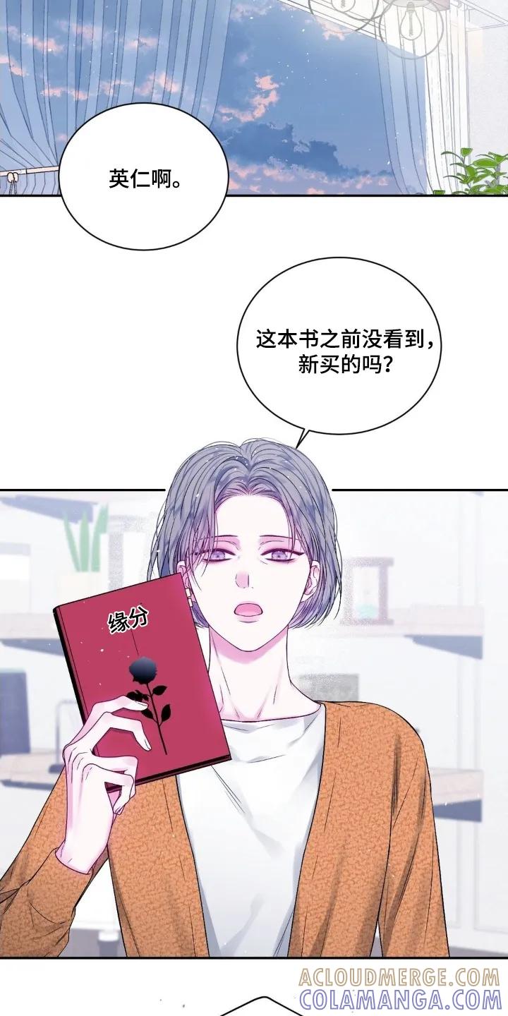 《不完整的空白》第21章：笔记 第7页