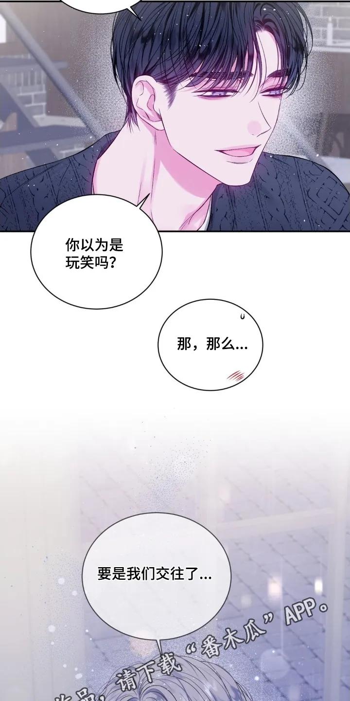 《不完整的空白》第21章：笔记 第22页