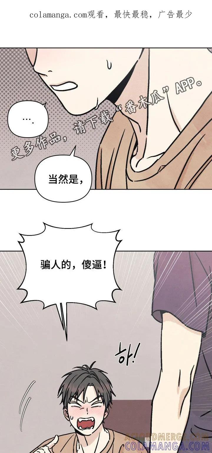 《卧底新生》第21章：你做饭真好吃 第1页