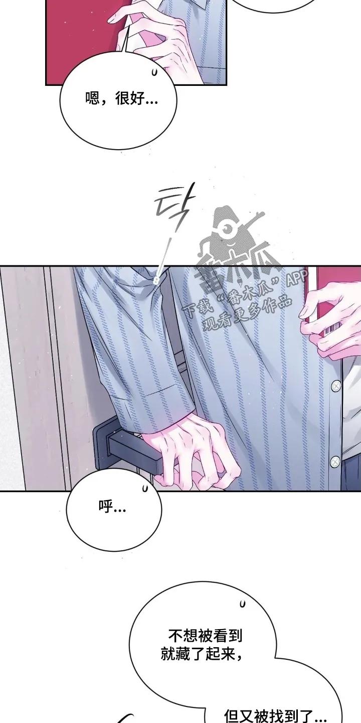 《不完整的空白》第21章：笔记 第10页