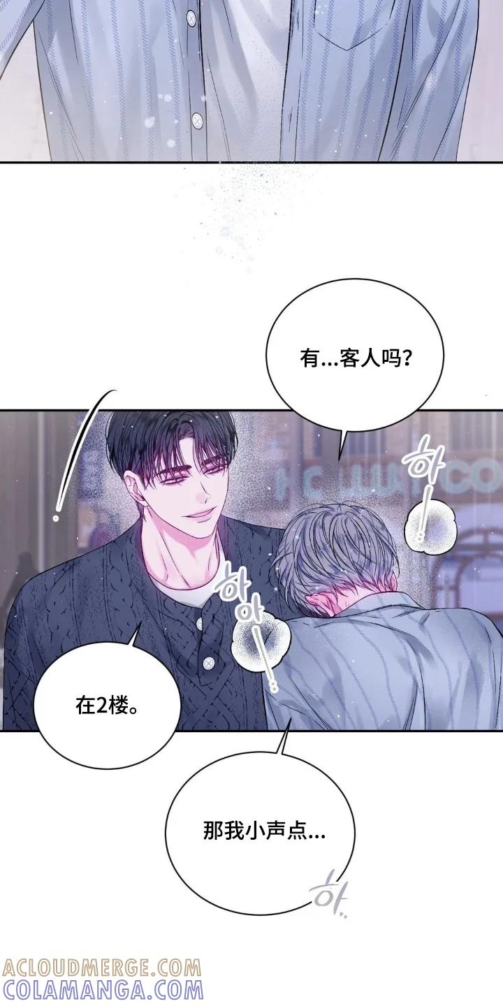 《不完整的空白》第21章：笔记 第19页
