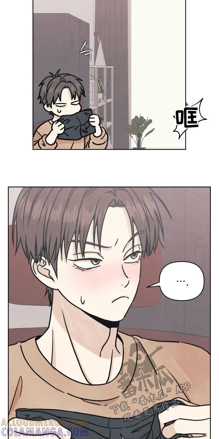 《卧底新生》第21章：你做饭真好吃 第5页